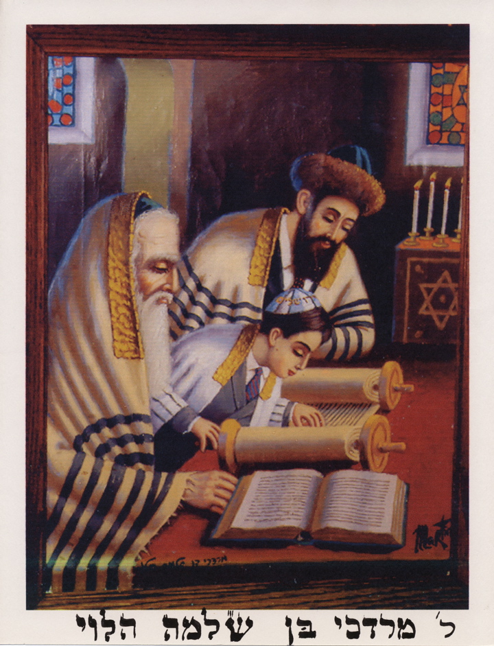 Martin Studying Torah With Father and Grandfather