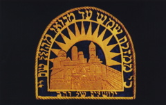 Sun Over Jerusalem Of Gold