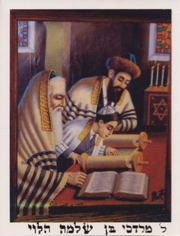 Martin Studying Torah With Father and Grandfather